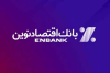 اهدا کمک‌های انسان‌دوستانه بانک اقتصادنوین به هموطنان سیل‌زده استان سیستان‌ و‌ بلوچستان